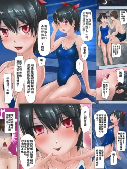 Page 11 of Petit Namaiki na Kouhai JK no Mizuzeme Genkai Kaihatsu Nikki | 小不点傲慢后辈JK的水中虐待限界开发日记