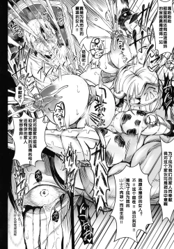 Page 9 of GUND CUNNUM Vol. 5 Shussan Bokujou Kokuin no Onna Kishi Netori Kanryou Hen