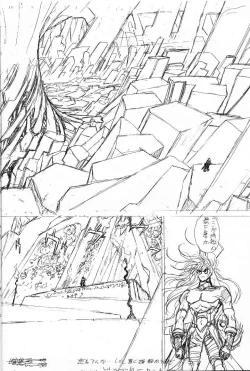 Page 21 of Shitae Ni