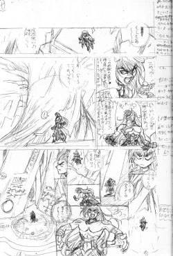 Page 24 of Shitae Ni