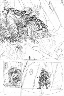 Page 25 of Shitae Ni