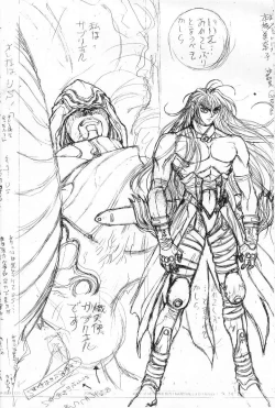 Page 27 of Shitae Ni