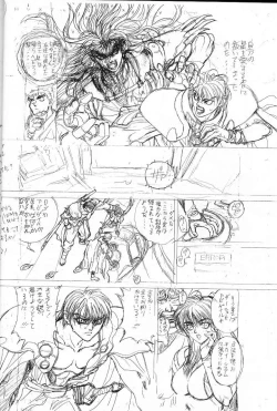 Page 37 of Shitae Ni