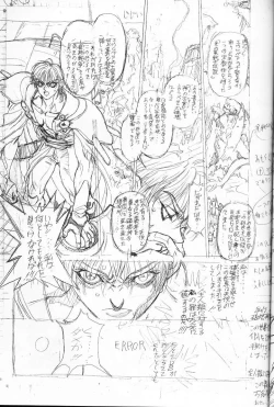 Page 38 of Shitae Ni