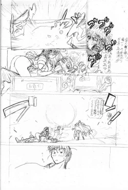 Page 41 of Shitae Ni