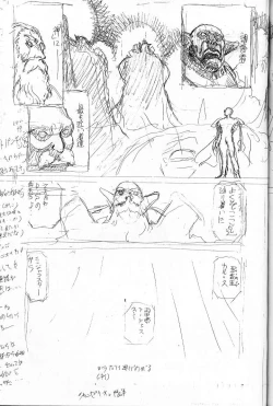 Page 54 of Shitae Ni