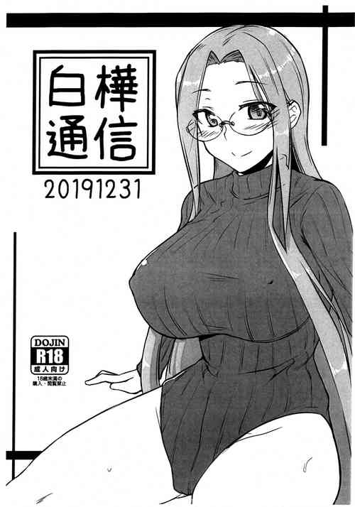 Download Shirakaba Tsuushin