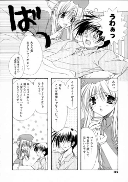 Page 103 of Kimi no iru Keshiki