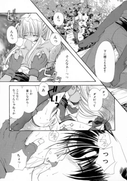 Page 12 of Kimi no iru Keshiki