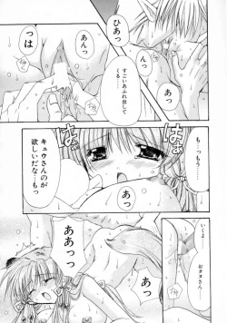 Page 137 of Kimi no iru Keshiki