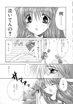 Page 173 of Kimi no iru Keshiki