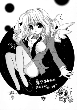 Page 175 of Kimi no iru Keshiki