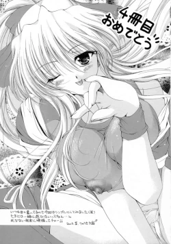 Page 177 of Kimi no iru Keshiki