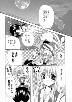 Page 18 of Kimi no iru Keshiki