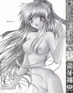 Page 3 of Kimi no iru Keshiki