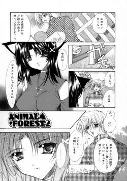 Page 56 of Kimi no iru Keshiki