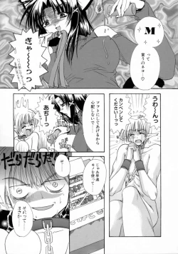 Page 58 of Kimi no iru Keshiki