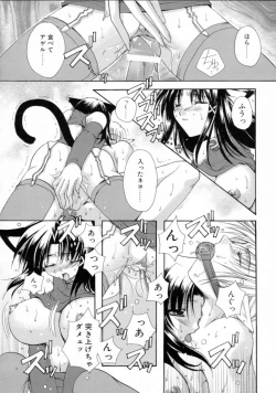 Page 61 of Kimi no iru Keshiki