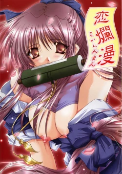 Page 6 of Kimi no iru Keshiki