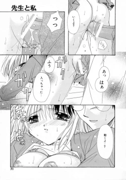 Page 72 of Kimi no iru Keshiki