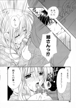 Page 87 of Kimi no iru Keshiki