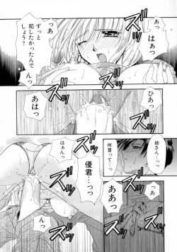 Page 89 of Kimi no iru Keshiki