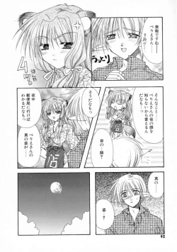 Page 93 of Kimi no iru Keshiki