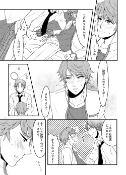 Page 12 of How to A?