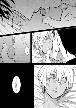 Page 10 of Kimi ga Suki