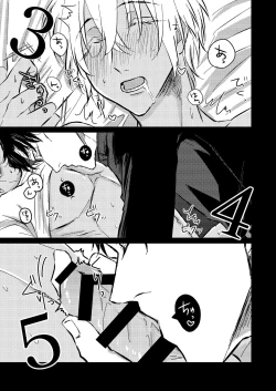 Page 14 of Kimi ga Suki