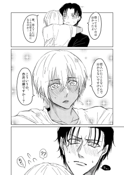 Page 37 of Kimi ga Suki