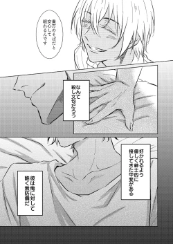 Page 6 of Kimi ga Suki