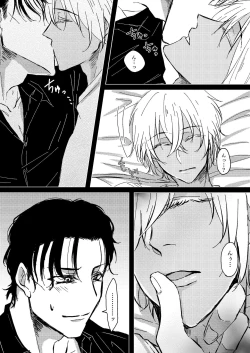 Page 9 of Kimi ga Suki