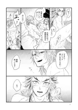 Page 7 of Do Hade ni Yaritakute Tamaranai ndayo! - I'm horny as hell and want to get laid!