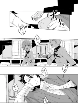 Page 29 of Tsuyushirazu no Ume