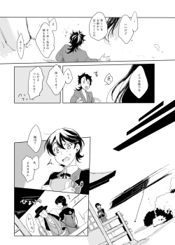 Page 32 of Tsuyushirazu no Ume