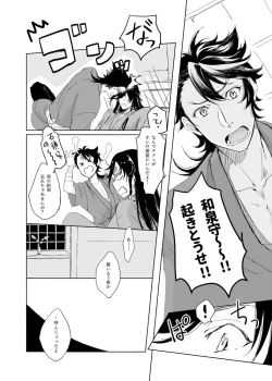 Page 37 of Tsuyushirazu no Ume