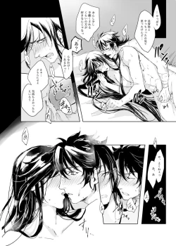 Page 47 of Tsuyushirazu no Ume