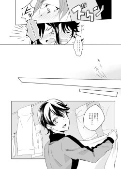 Page 49 of Tsuyushirazu no Ume