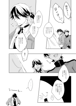 Page 51 of Tsuyushirazu no Ume