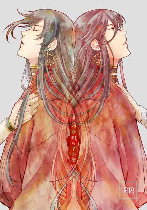 Download Tsuyushirazu no Ume