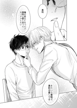 Page 16 of you and me