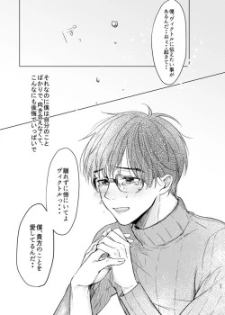 Page 52 of you and me