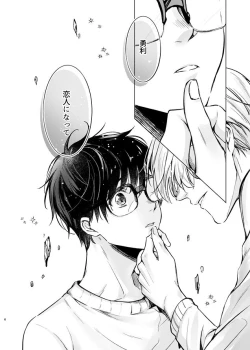 Page 5 of you and me