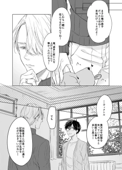 Page 68 of you and me