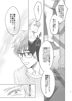 Page 78 of you and me