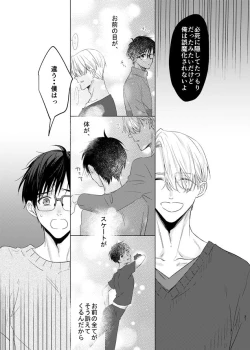 Page 82 of you and me