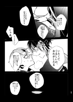 Page 13 of Yori no Ake