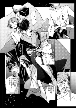 Page 15 of Yori no Ake