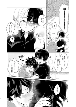 Page 12 of Marubatsu Latex